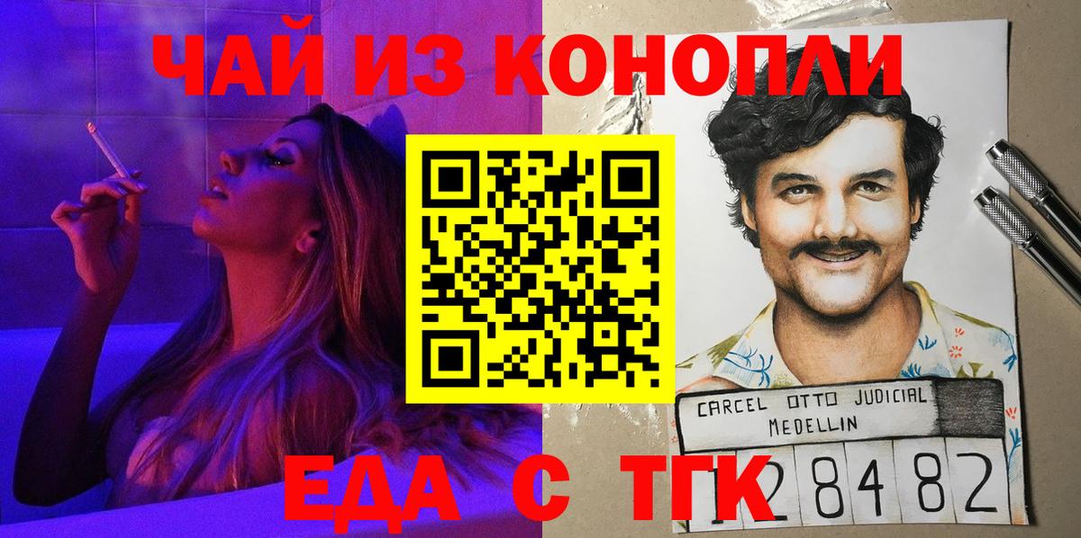 Кудымкар  Печенье с ТГК конопля  Вход с VPN 