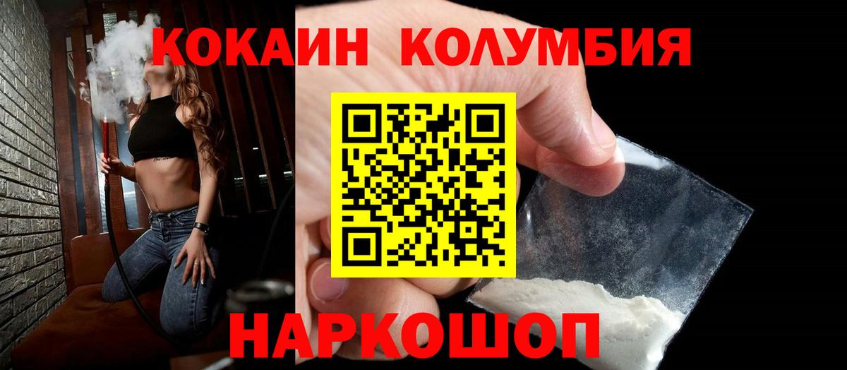 КОКАИН Боливия Кудымкар