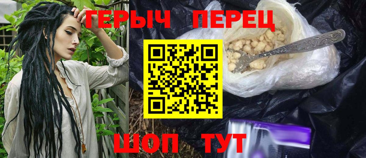 Героин афганец  Героин  Кудымкар  Вход с VPN 
