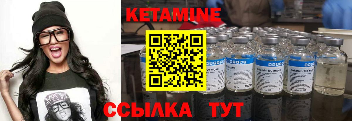 КЕТАМИН VHQ Кудымкар