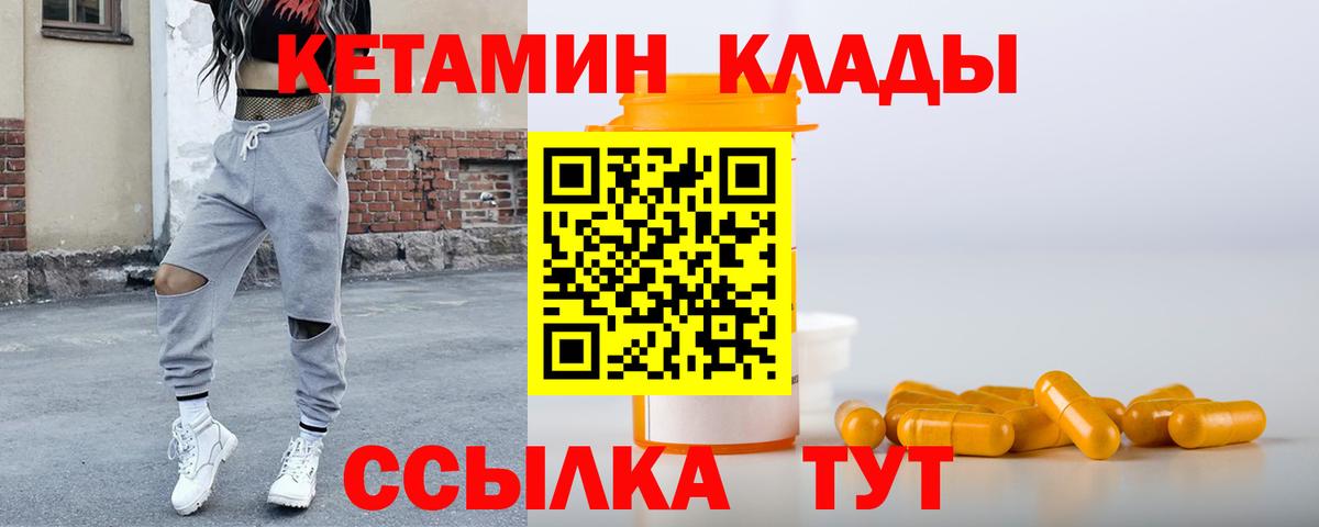 Кудымкар  КЕТАМИН ketamine  Кетамин ketamine  Вход с VPN 