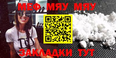 мефедрон мука Кинель