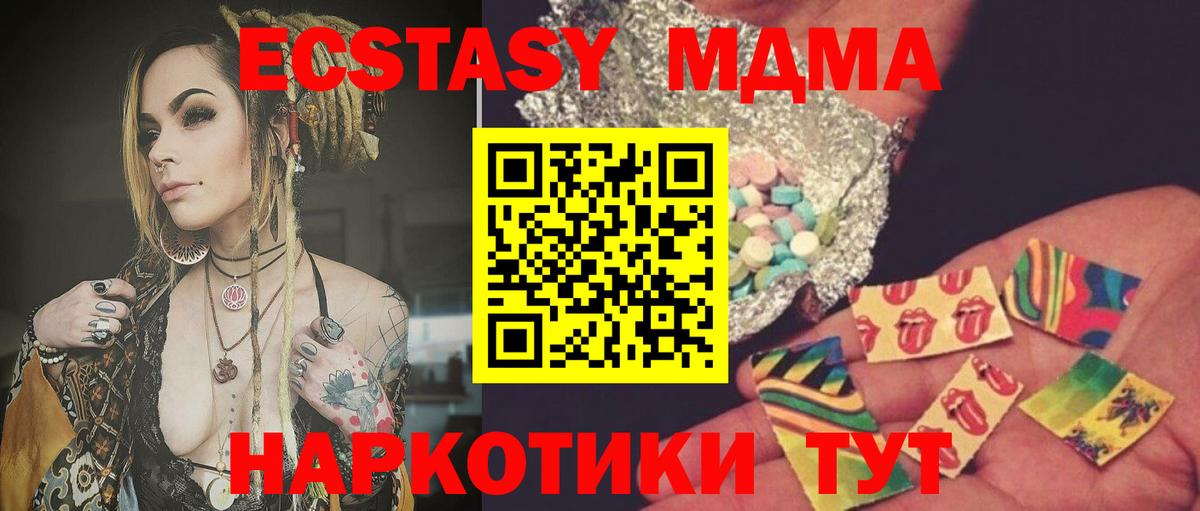 Кудымкар  МДМА crystal  МДМА  Вход с VPN 