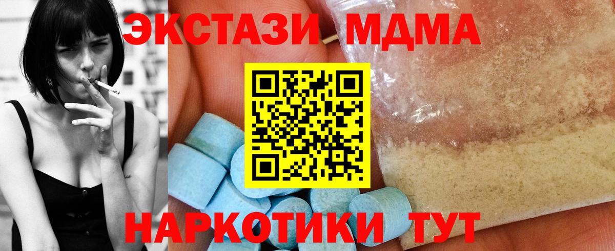 MDMA crystal Кудымкар
