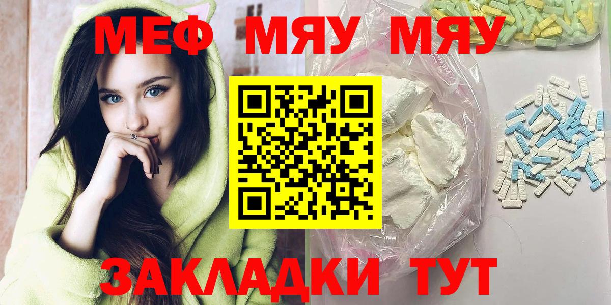 Мефедрон кристаллы Кудымкар