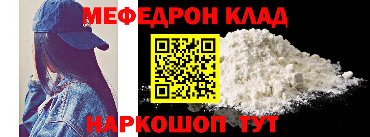 МЕФ  Меф mephedrone  Кудымкар  Вход с VPN  Меф мяу мяу 