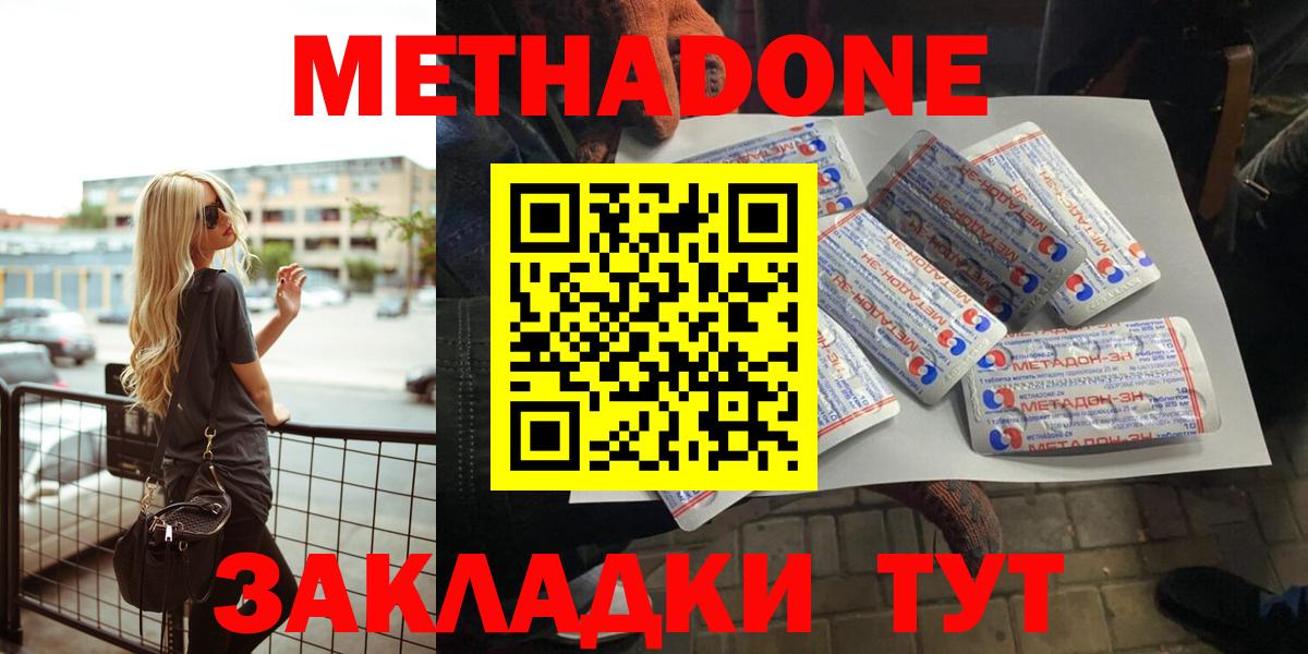 Кудымкар  МЕТАДОН кристалл  Метадон мёд  Вход с VPN 
