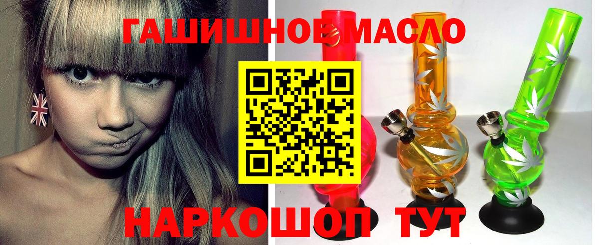 ТГК THC oil Кудымкар