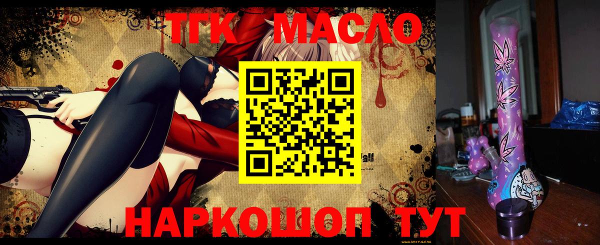 Дистиллят ТГК THC oil  Вход с VPN  Кудымкар  ТГК гашишное масло 