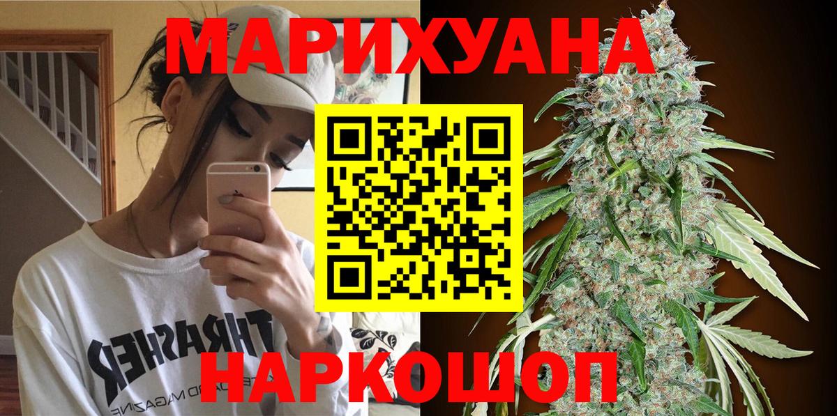 Бошки марихуана план Кудымкар